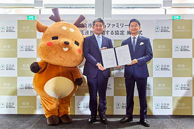 ならファミリーと奈良市との地域包括連携協定